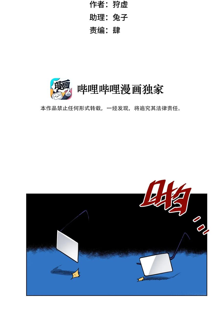 厄运之王漫画,190 干预1图