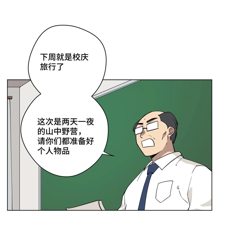 厄运之王漫画,209 名为分身2图