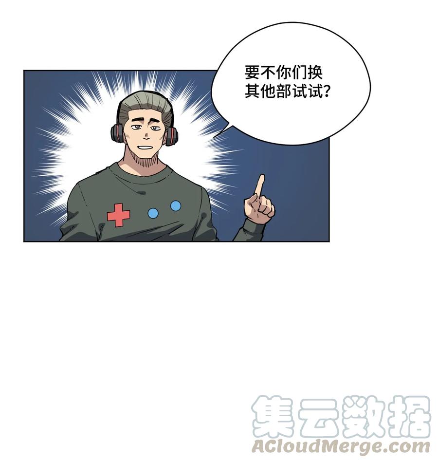 厄运之王漫画174漫画,173 神秘少女的来访2图