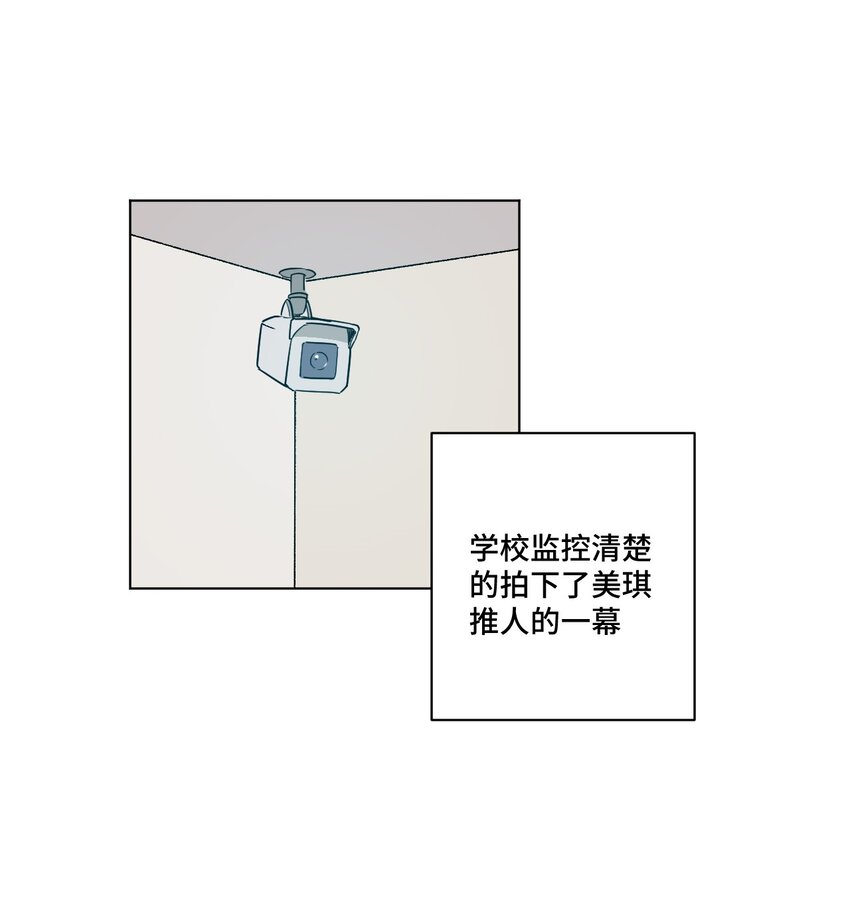 厄运之王漫画,21 前方的路2图
