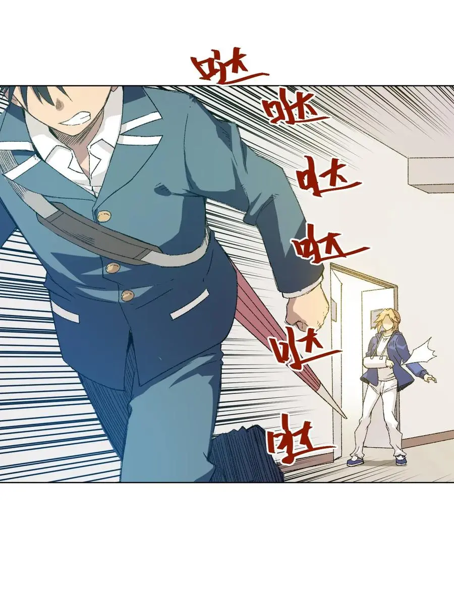 厄运之王漫画,114 厄运的痕迹1图