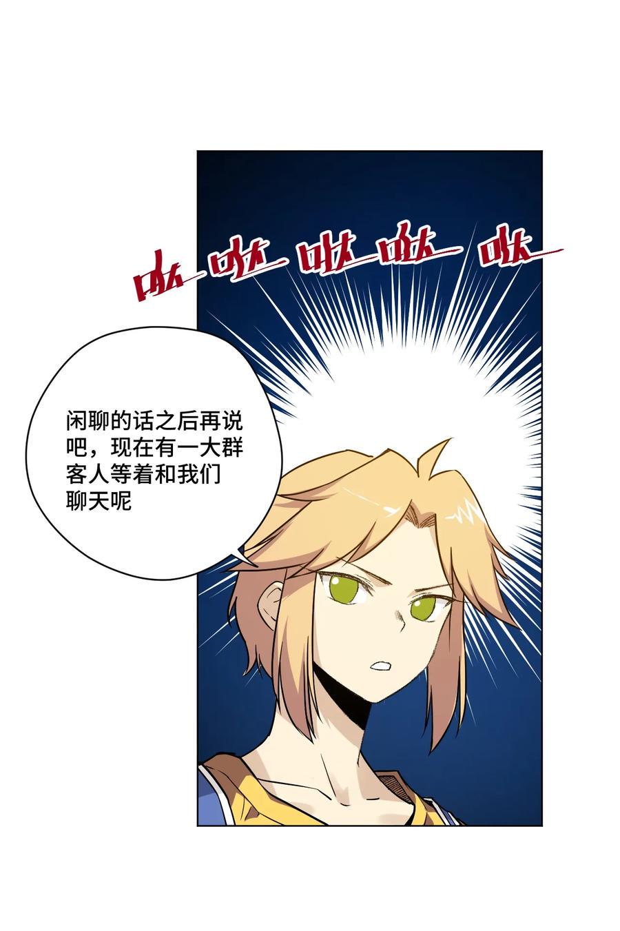 厄运之王在线观看漫画,123 群雄割据1图