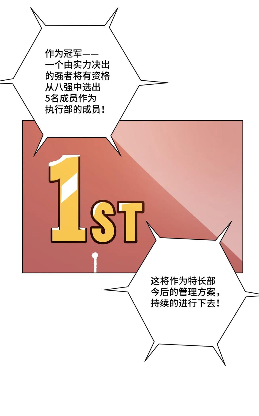 厄运之王漫画,153 抚琴之人1图