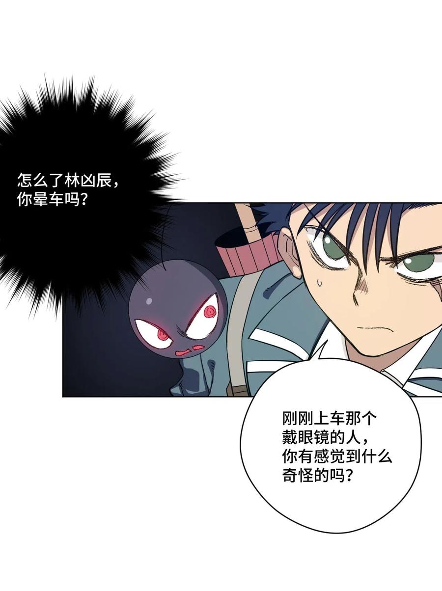 厄运之王漫画,212 劫持2图