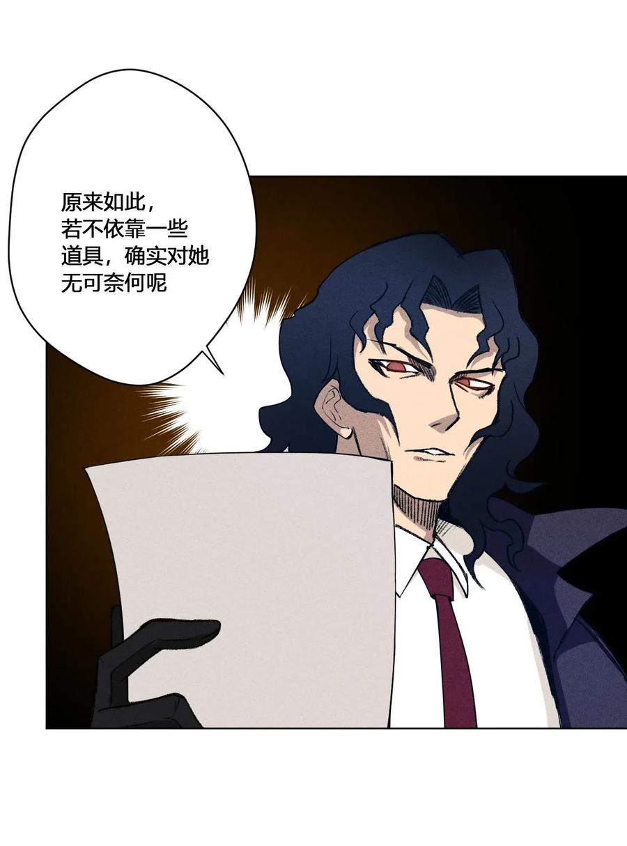 厄运之王漫画174漫画,211 集合出发2图