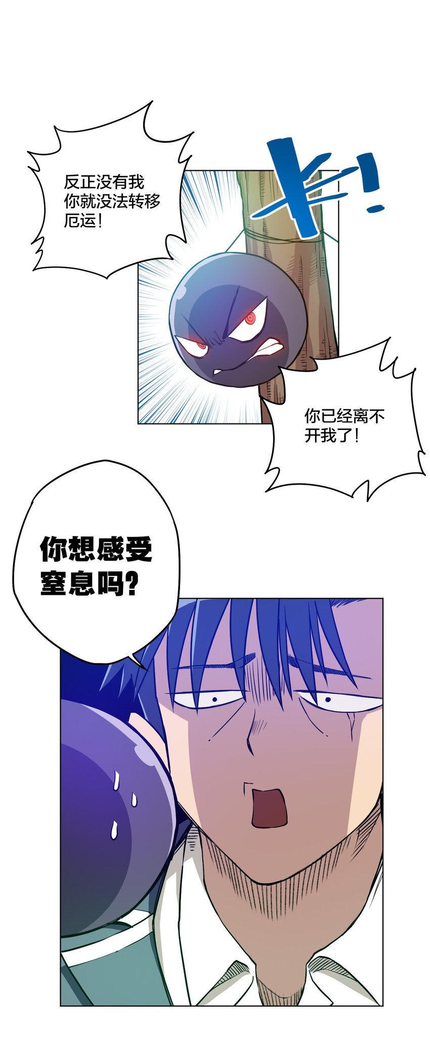 厄运之王漫画,10 厄运持续1图