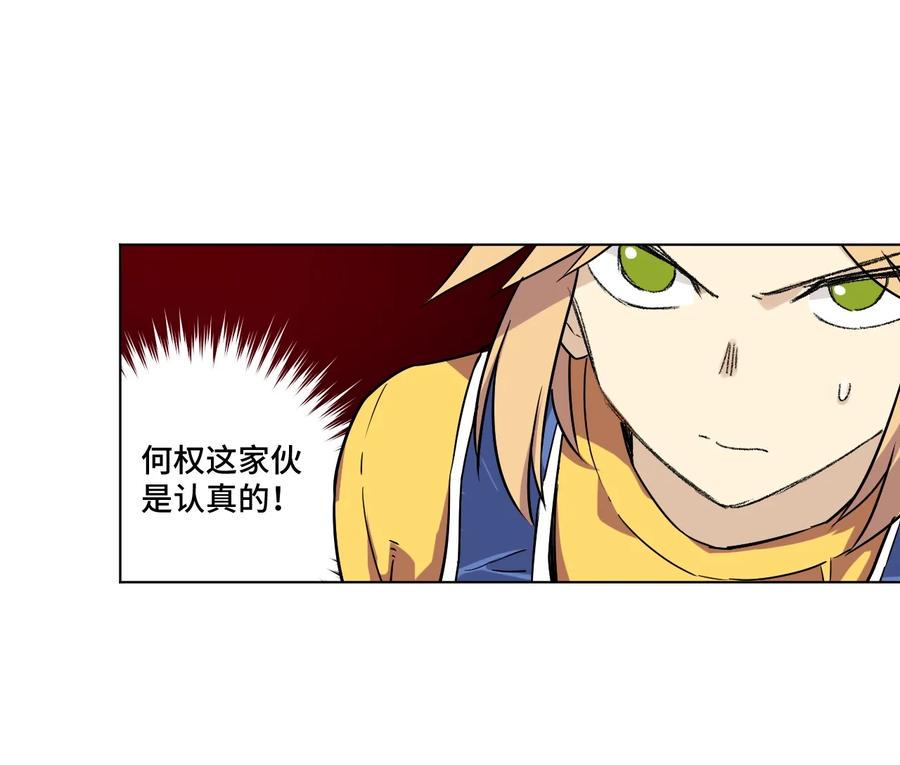 厄运之王漫画,123 群雄割据2图