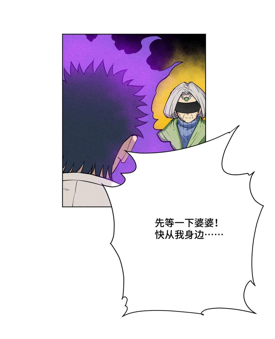 厄运之王漫画,203 封印成功？!1图
