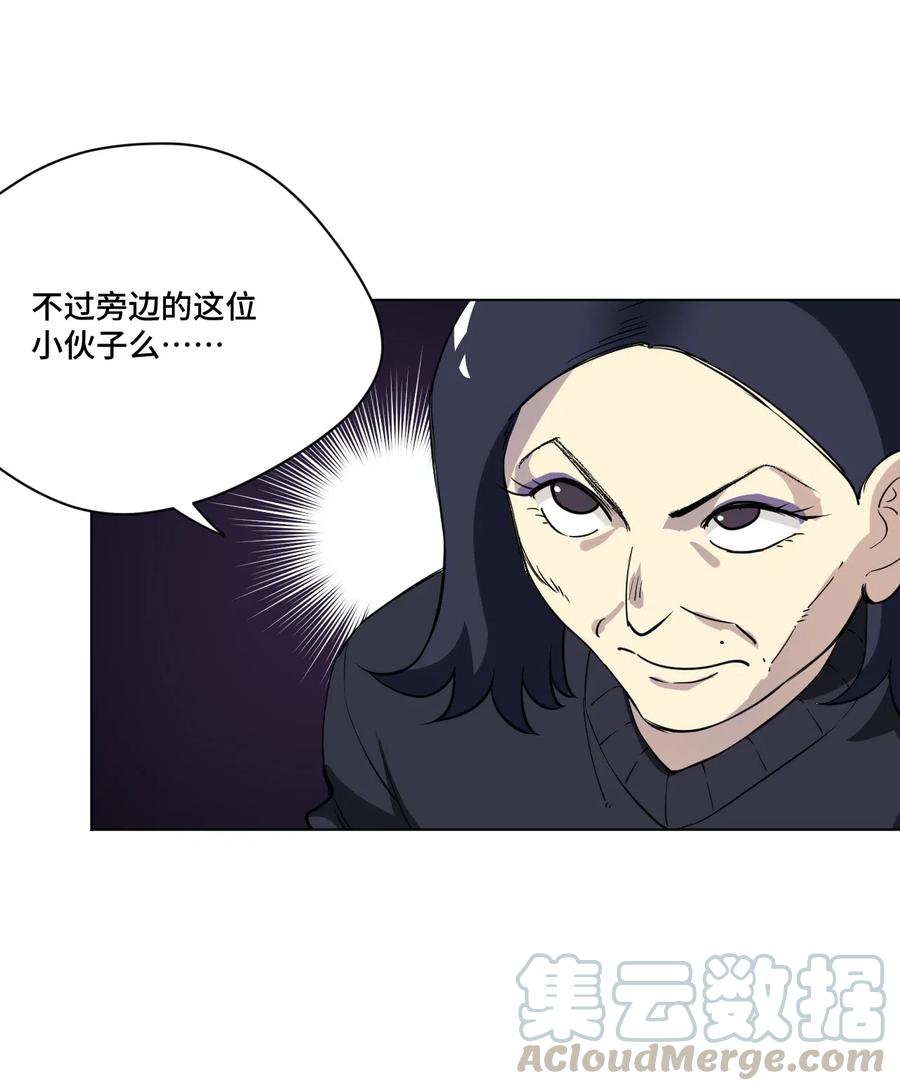 厄运之王漫画,208 陆灵的邀请2图