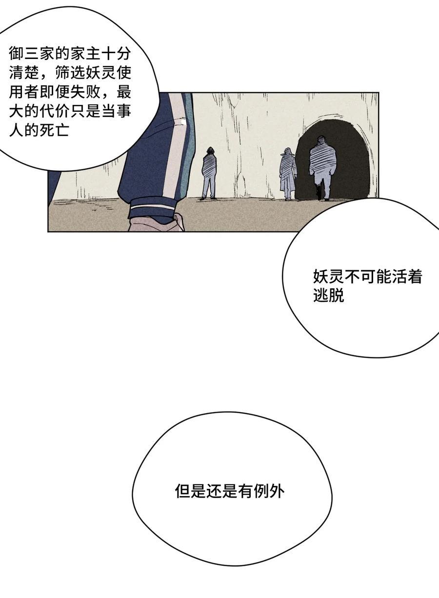厄运之王漫画,217 恨意的驱使2图