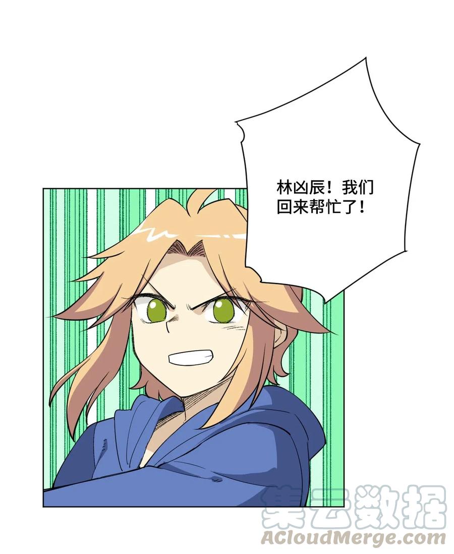 厄运之王漫画174漫画,219 真假空幻2图
