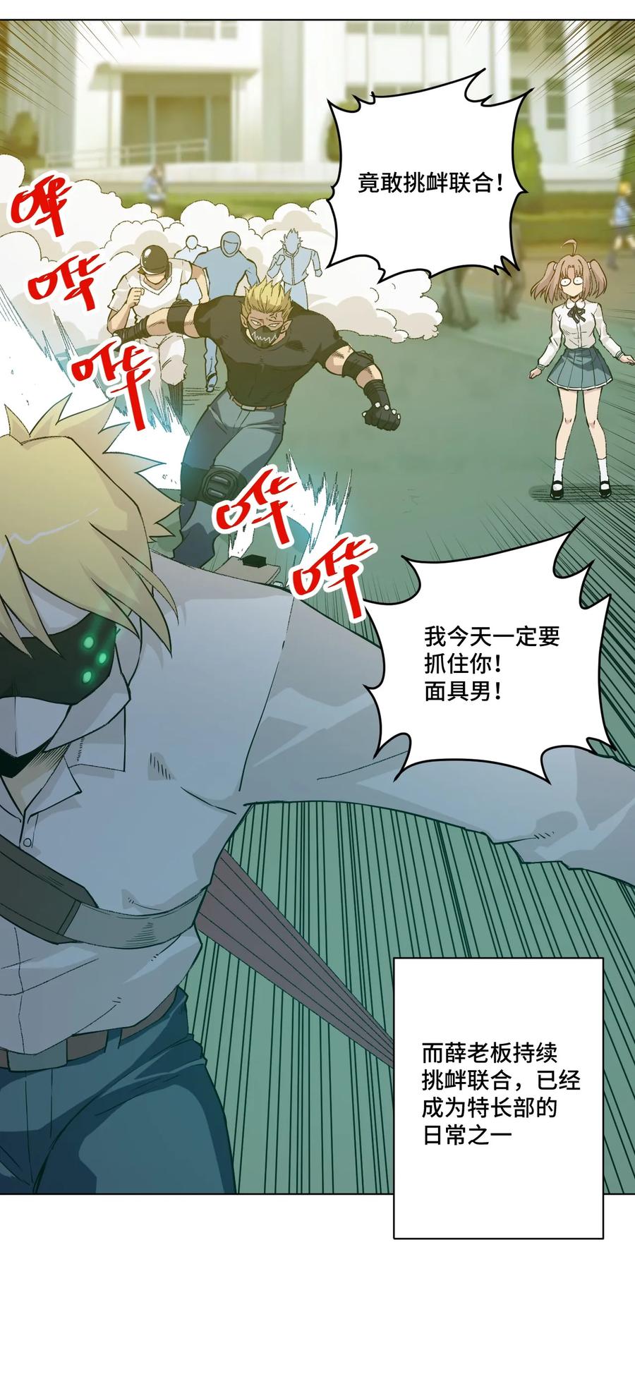 厄运之王女主是谁漫画,118 仲裁榜开始！2图