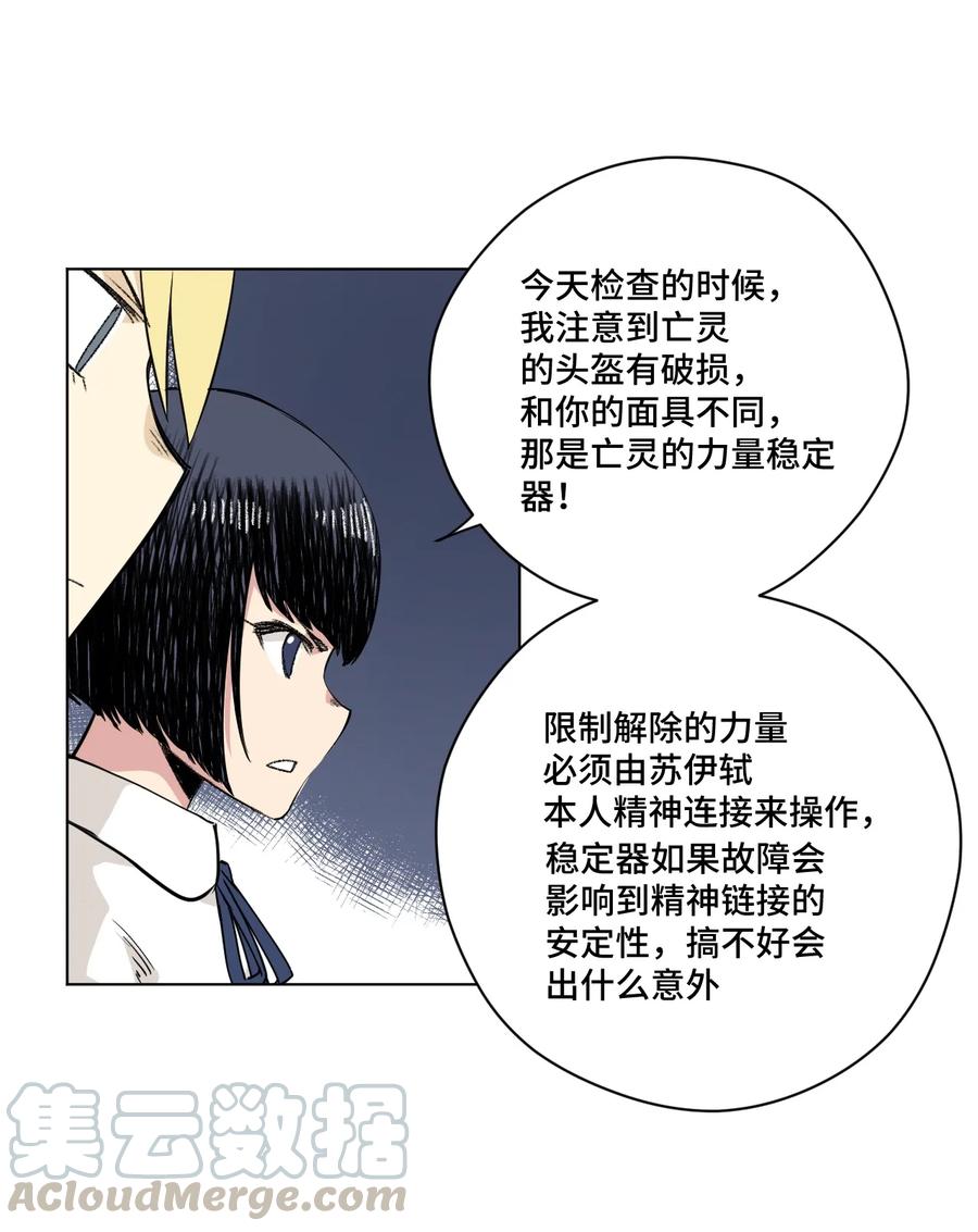 厄运之王漫画,163 选择1图