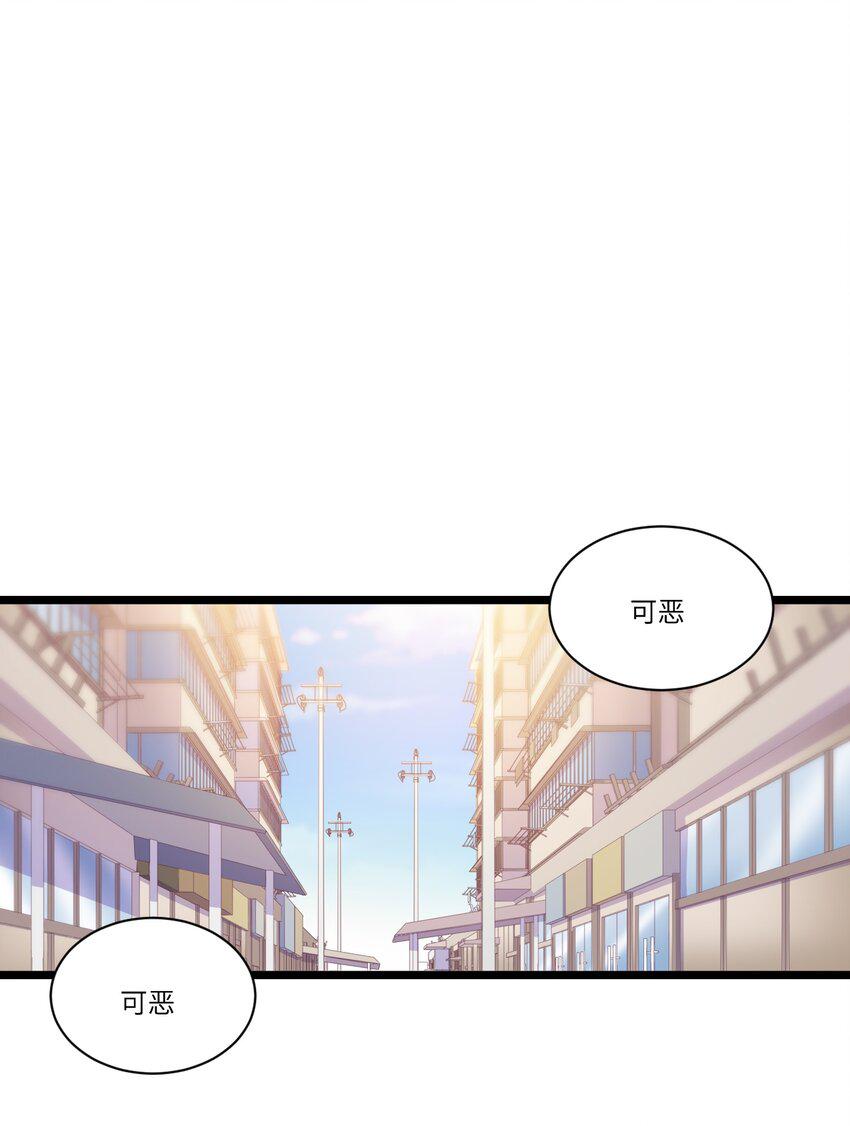 厄运之王漫画,春节番外 红包（上）1图