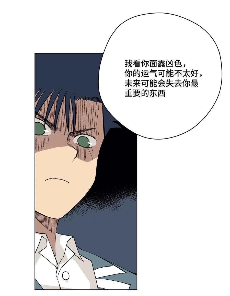 厄运之王漫画,208 陆灵的邀请1图