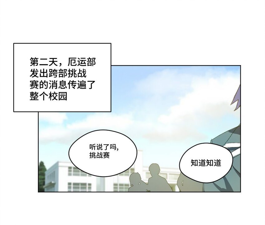 厄运之王漫画,60 游泳的话没有女生果然是不行的1图