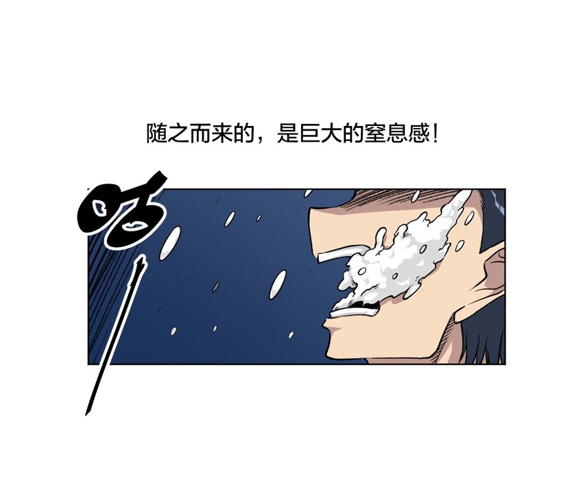 厄运之王漫画,07 妖灵？2图