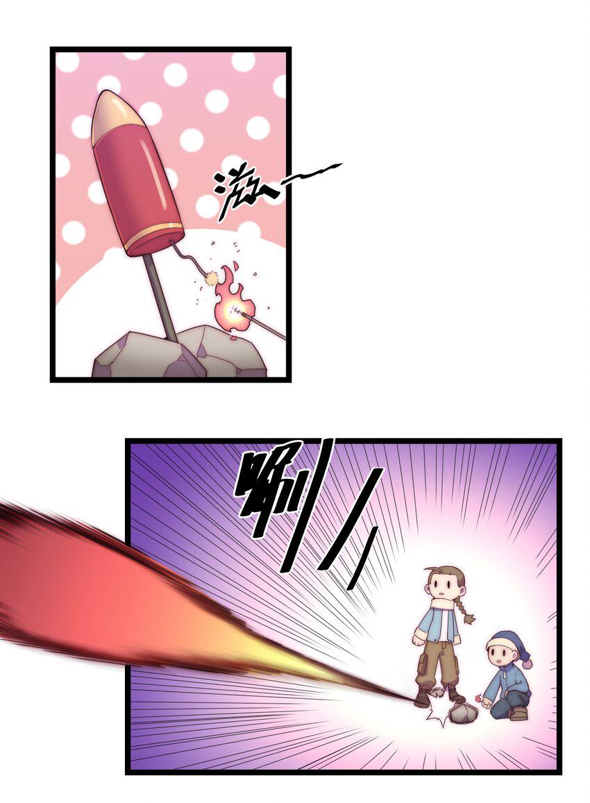 厄运之王漫画,春节番外 红包（下）1图