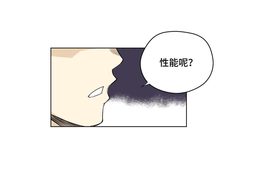 厄运之王漫画,97 无压力2图