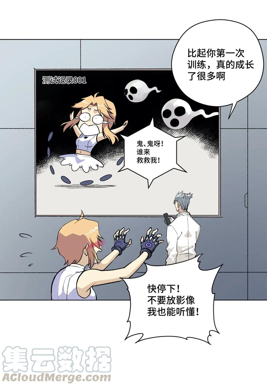 厄运之王漫画,206 开溜？购物大作战！2图