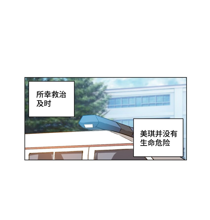 厄运之王漫画,21 前方的路1图