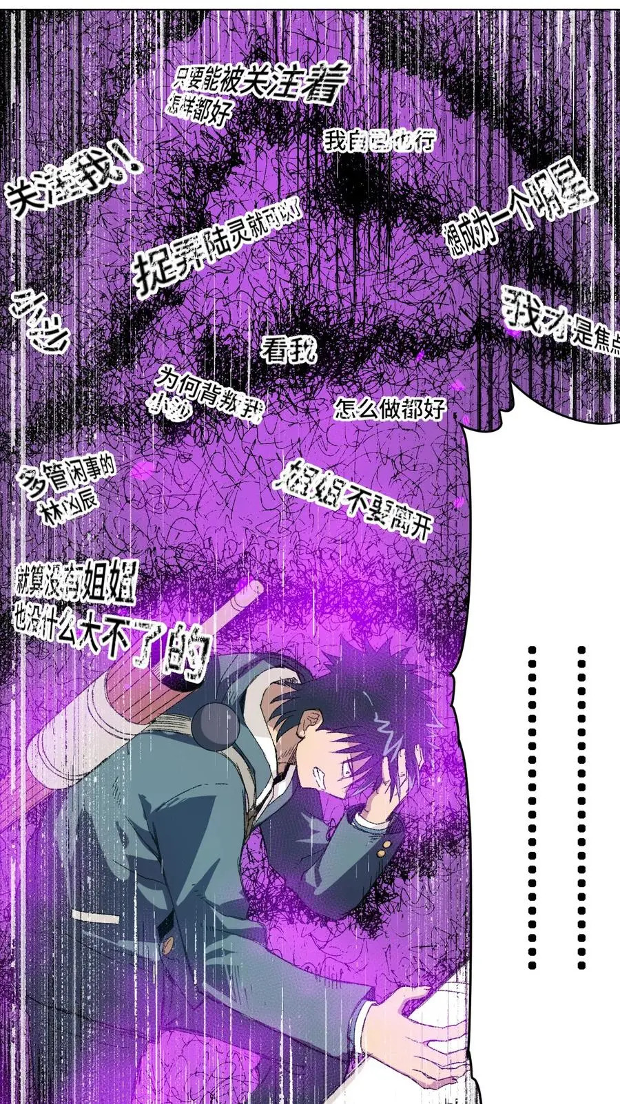厄运之王漫画,114 厄运的痕迹2图