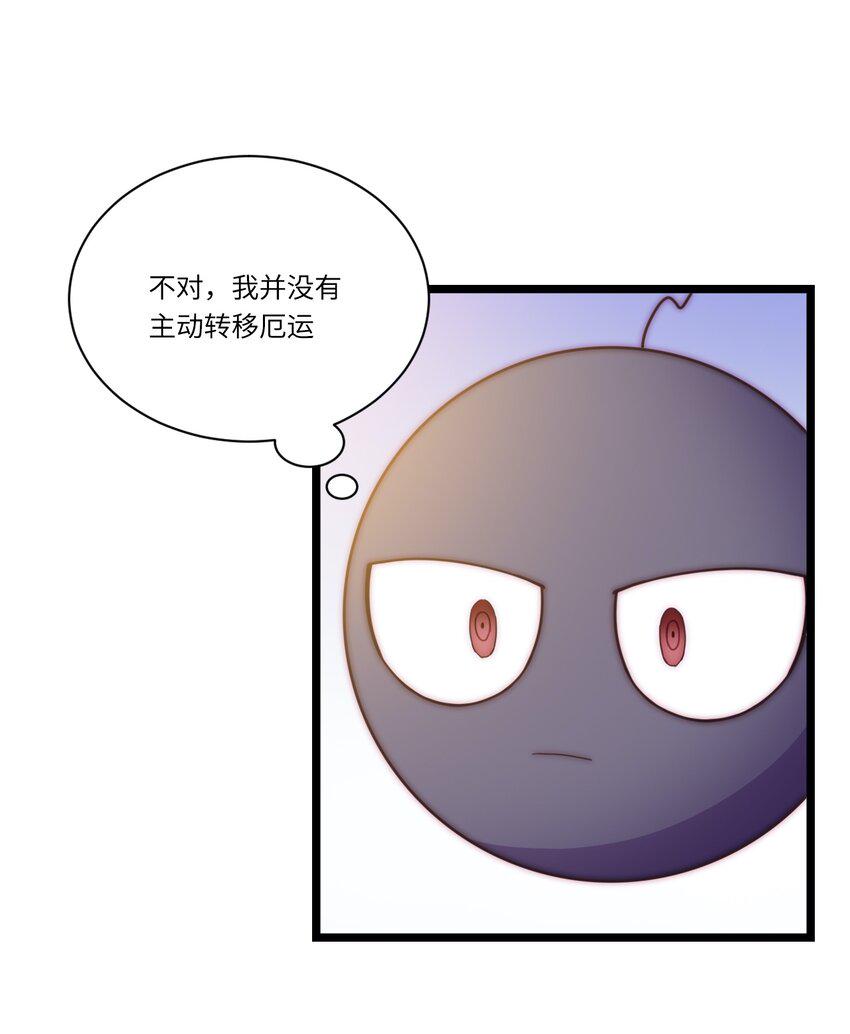 厄运之王漫画174漫画,春节番外 红包（下）1图