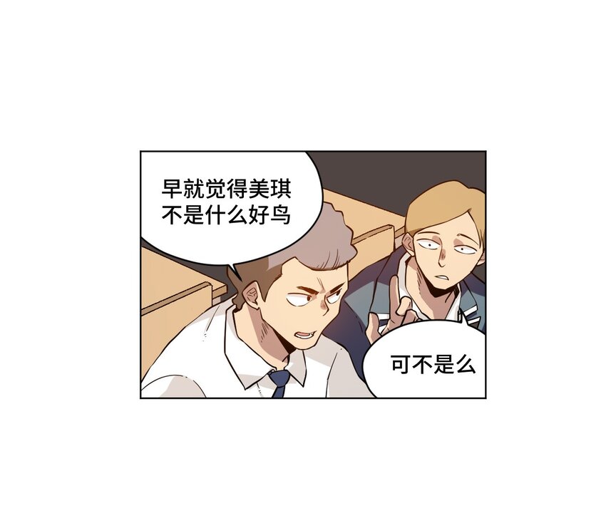 厄运之王漫画174漫画,21 前方的路2图