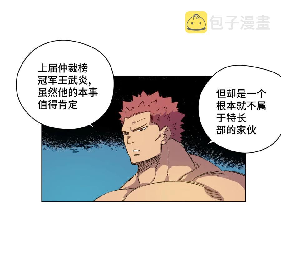 厄运之王漫画,111 难以应付的武者2图
