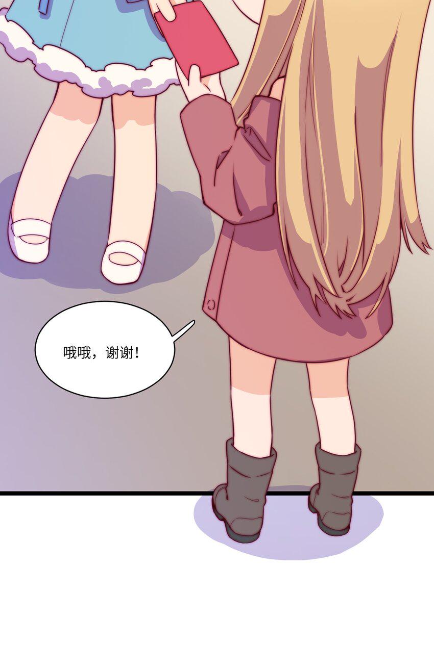 厄运之王在线观看漫画,春节番外 红包（上）1图