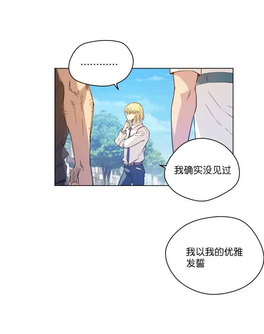厄运之王漫画,32 诱导2图