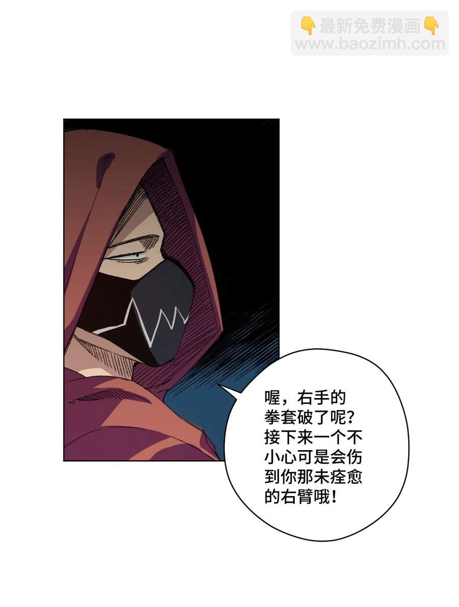 厄运之王女主是谁漫画,134 新的必杀2图