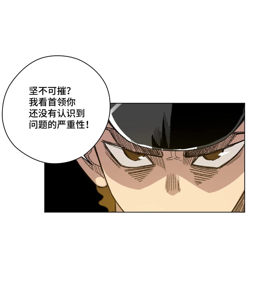 厄运之王漫画,109 厄运神教危机？！2图