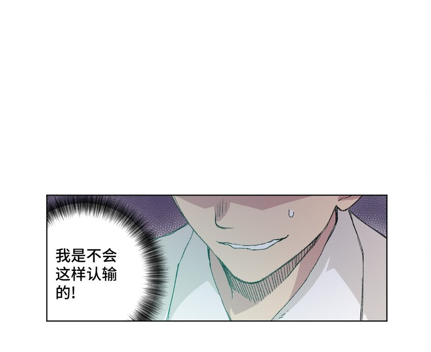 厄运之王漫画,40 流星陨落2图