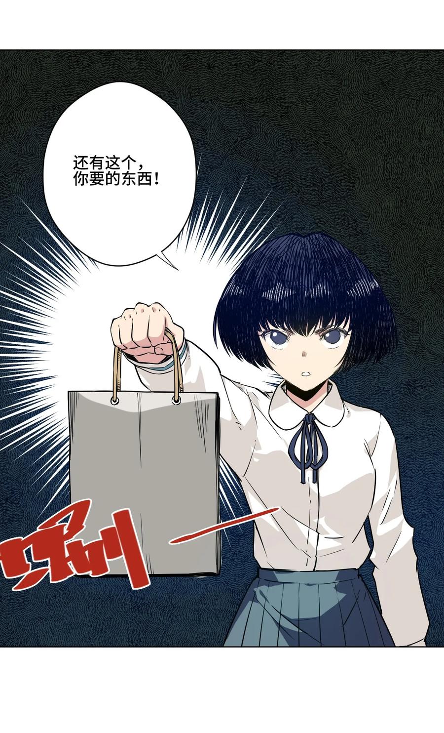 厄运之王漫画,97 无压力1图