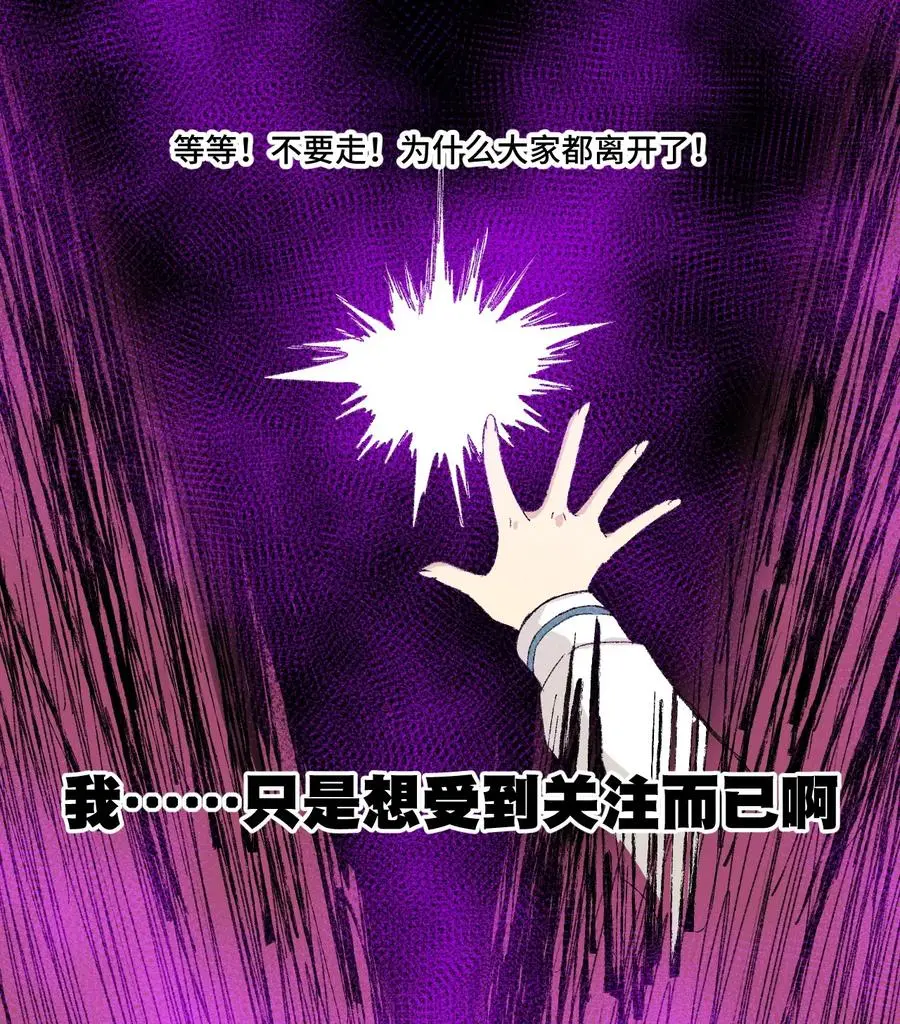 厄运之王漫画,114 厄运的痕迹2图