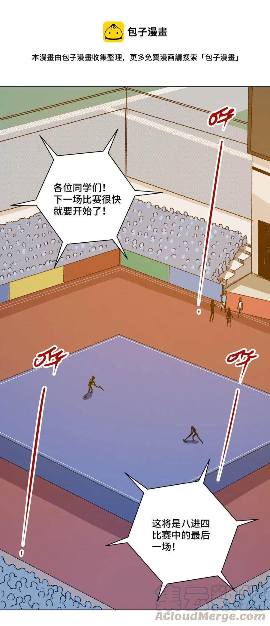 厄运之王漫画,153 抚琴之人1图