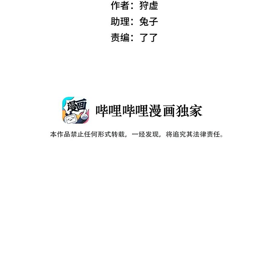 厄运之王漫画174漫画,192 来了！林凶辰！1图
