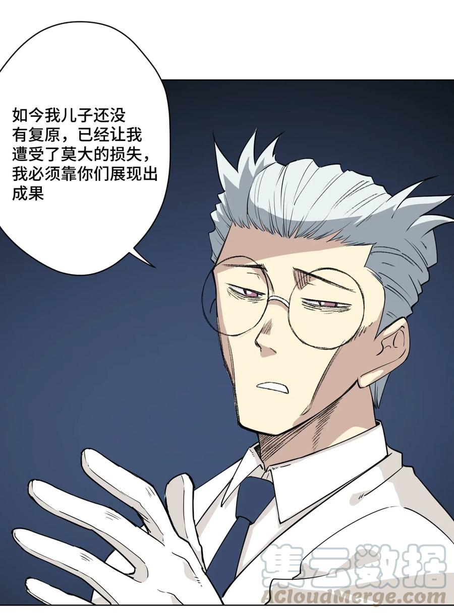 厄运之王漫画,206 开溜？购物大作战！1图