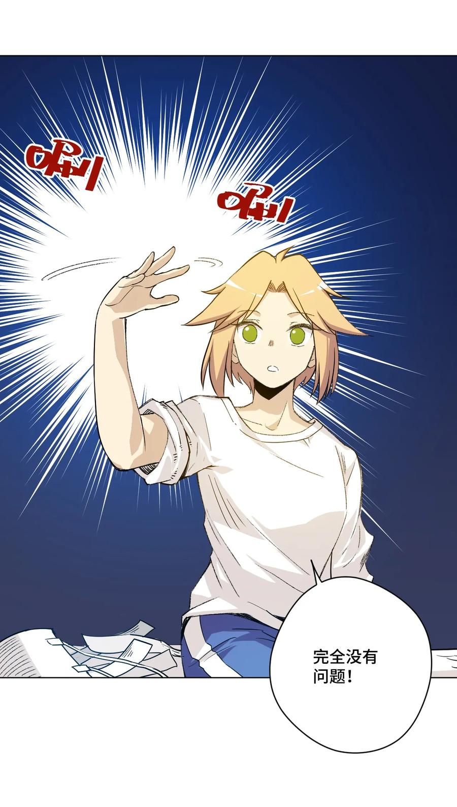 厄运之王漫画174漫画,116 回归1图
