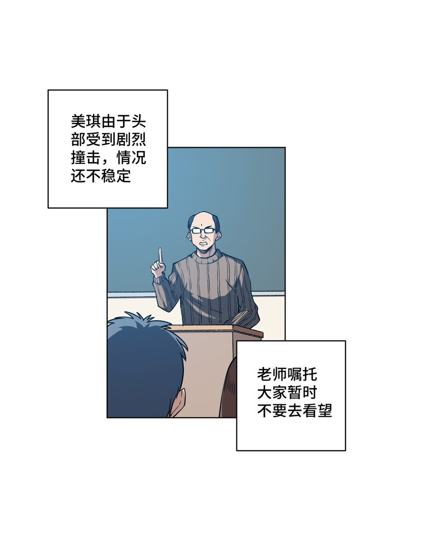 厄运之王漫画,21 前方的路2图