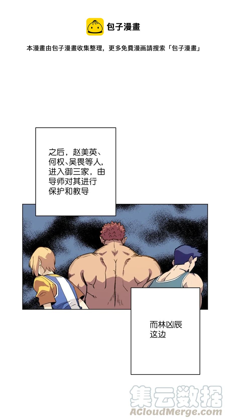 厄运之王漫画,182 消失的灵魂1图