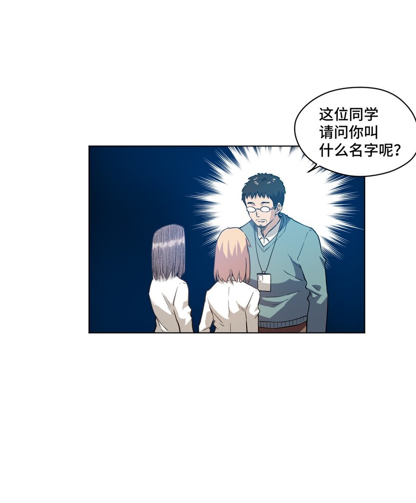 厄运之王漫画,20 美琪的下场2图