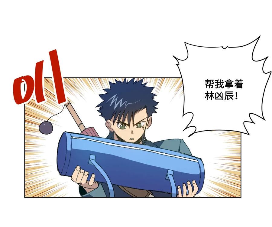 厄运之王在线观看漫画,122 薛星繁的力量2图