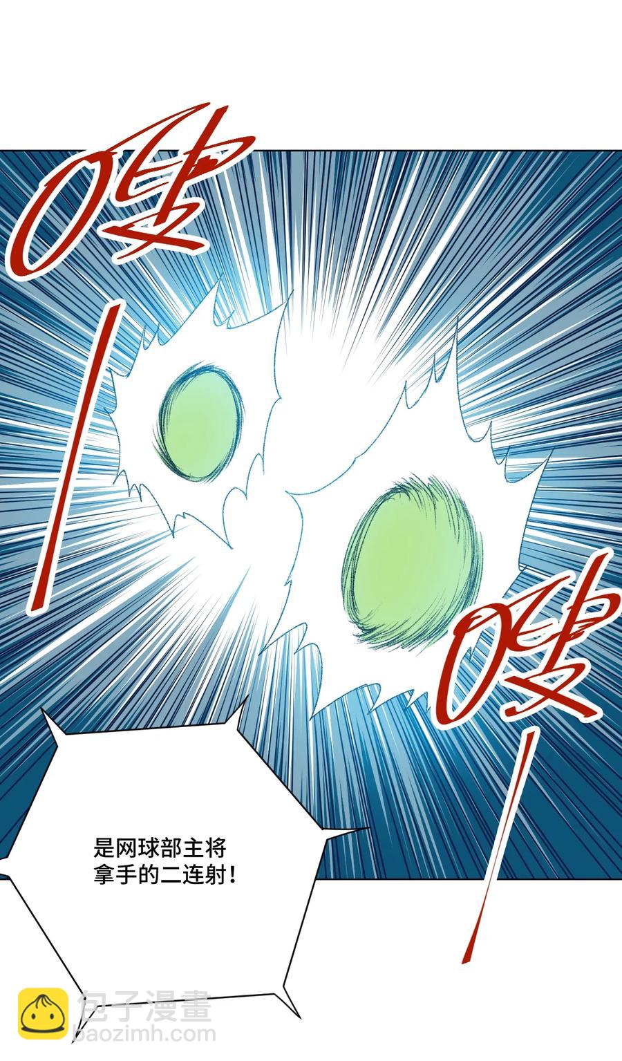 厄运之王漫画,133 坚定的心1图