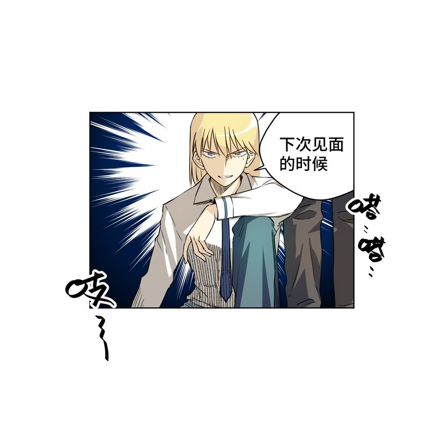 厄运之王漫画,16 一波未平一波又起2图