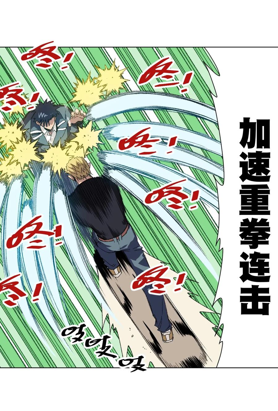 厄运之王漫画174漫画,97 无压力2图