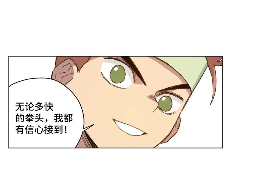 厄运之王漫画,133 坚定的心2图