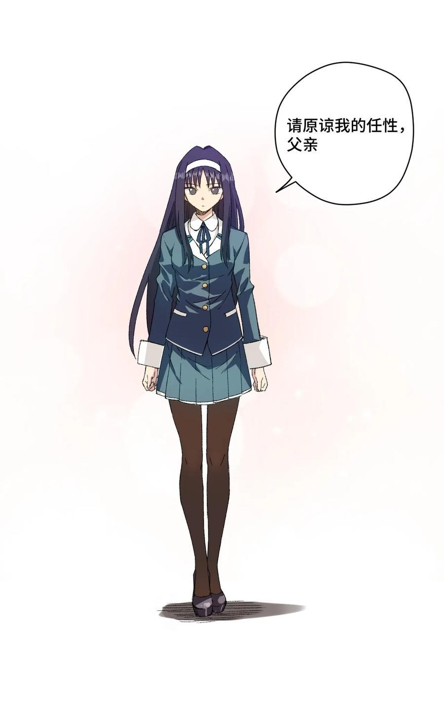 厄运走开漫画,106 约定2图