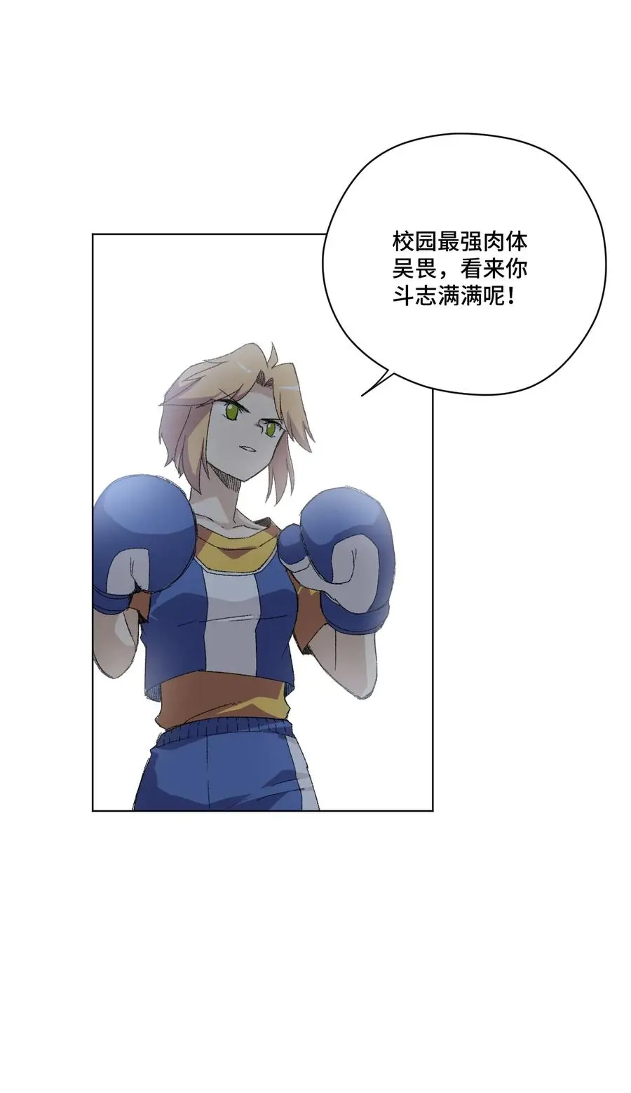 厄运之王漫画174漫画,143 技巧vs肌肉2图